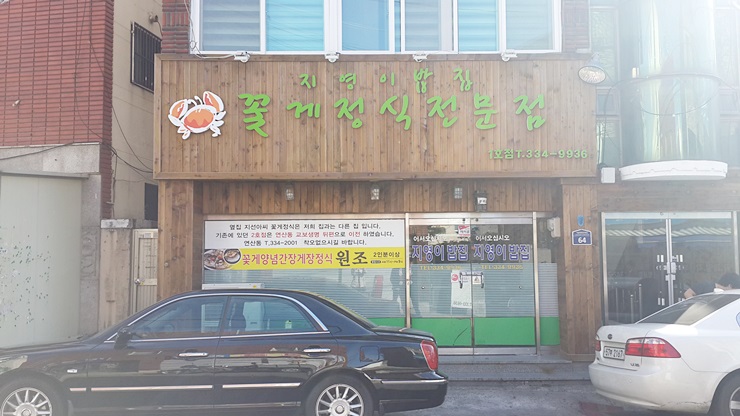 지영이밥집(1호점)