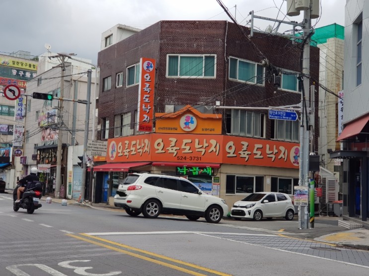 안락동 서원시장 낙지볶음 맛집, 오륙도낙지