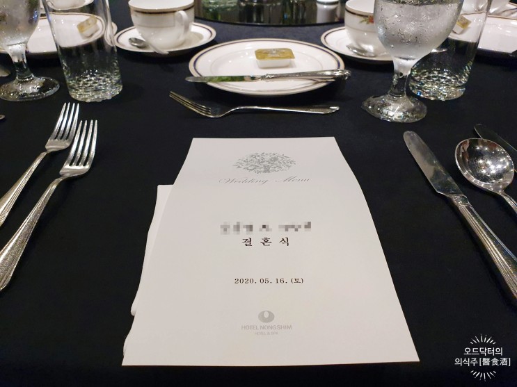 [맛집] W웨딩 호텔농심웨딩홀 (호텔농심) - 부산 동래구 결혼식