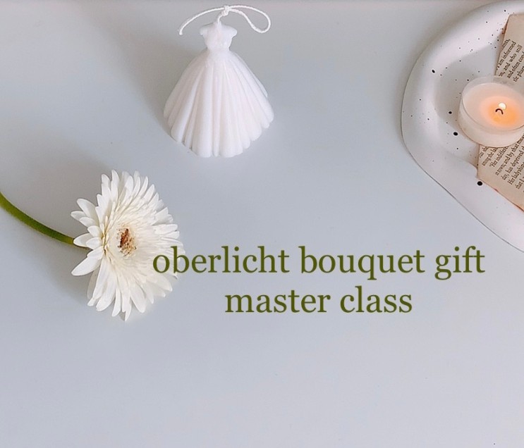 오버리히트 - 부산 부케 기프트 마스터 클래스 BDRA bouquet gift master class