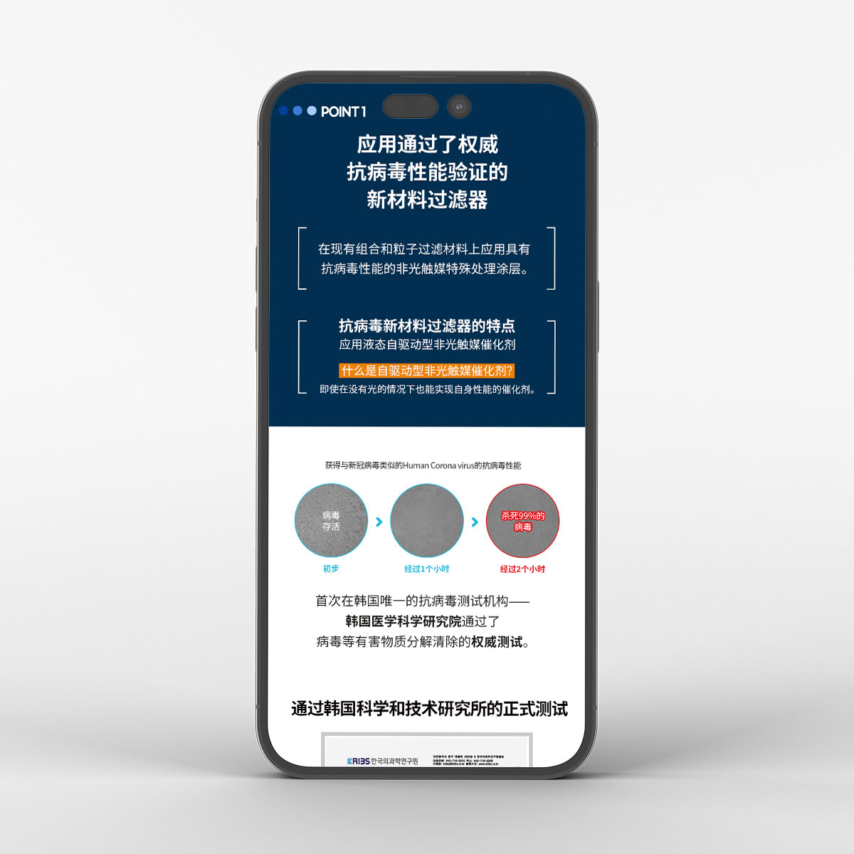 (주)블루인더스 공기청정기 필터 상세페이지 중국어 버전 작업