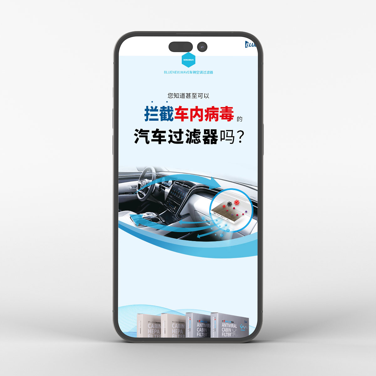 (주)블루인더스 차량용 에어컨 필터 상세페이지 중국어 버전 작업